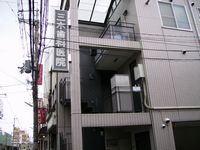 三木歯科医院の写真