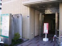 むらた整体院の写真