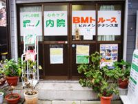 堀ノ内院の写真