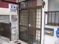 療術整体院長誠の写真